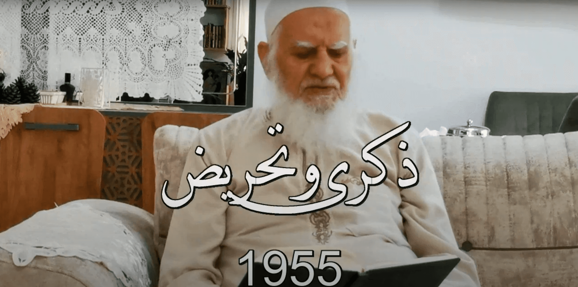 Thumbnail of A Reminder and a Call to Action — Sheikh Dr. Muhammad Sidqi al-Burnu, May Allah Have Mercy on Him