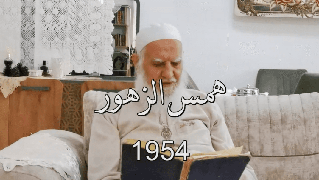 Çiçeklerin Fısıltısı (Merhum Şeyh Dr. Muhammed Sidki el-Borno)